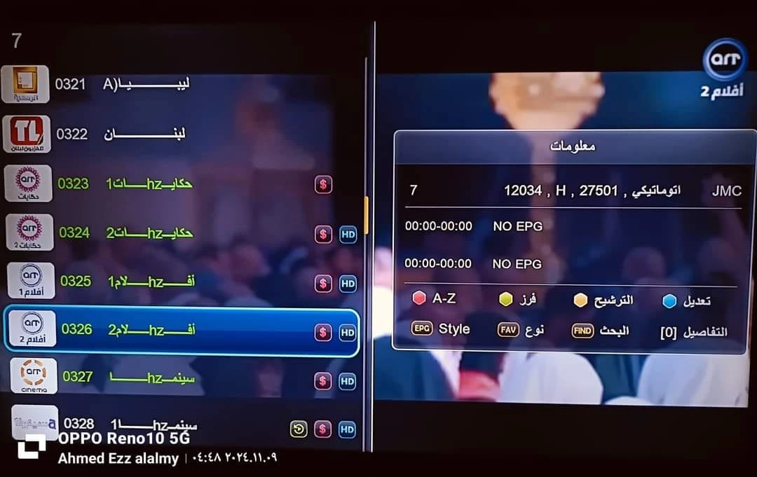 ⚡ أحدث ملف قنوات لشهر 10 (نايلسات ومتــحــرك) ⚡ اجهزة الجى اكس