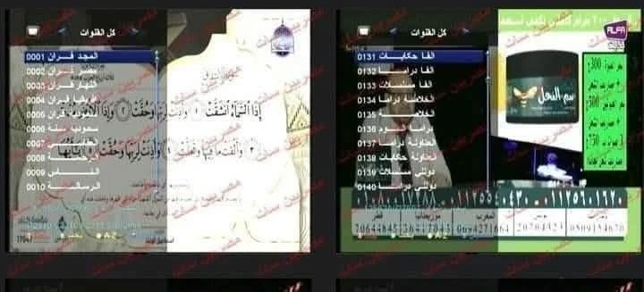 ملفات قنوات