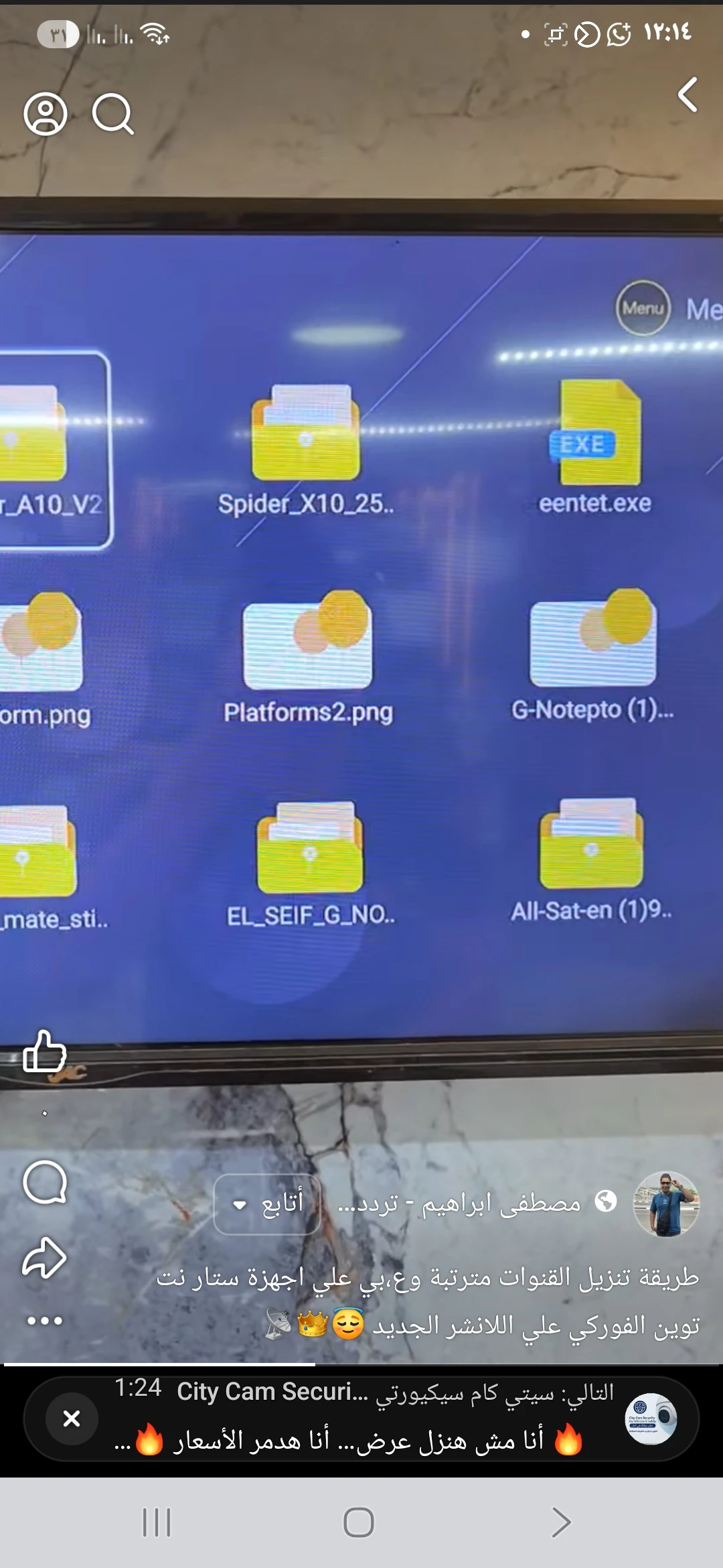 طريقة تنزيل القنوات مترتبة وع،بي علي اجهزة ستار نت توين الفوركي علي اللانشر الجديد 😇👑📡