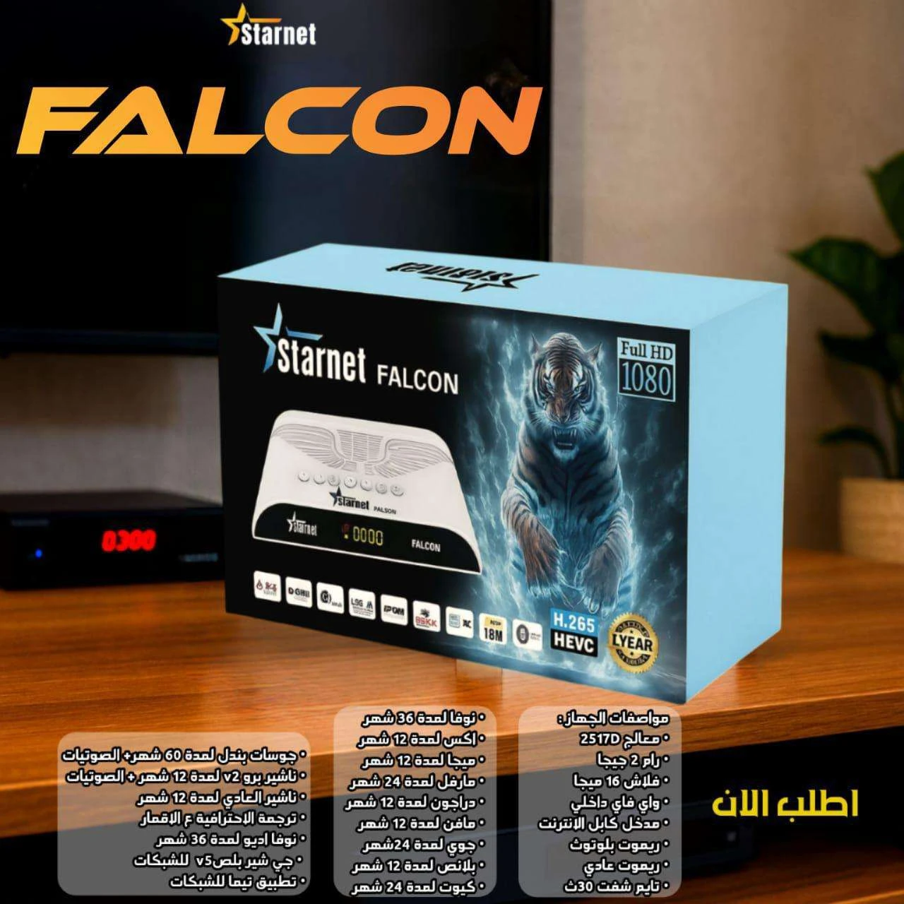احدث ملف قنوات ميكس عربي وانجليزى رسيفر ستار نت فالكون star net falcon  بتاريخ اليوم 15-12-2025 حصرى على موقع ملك الدش