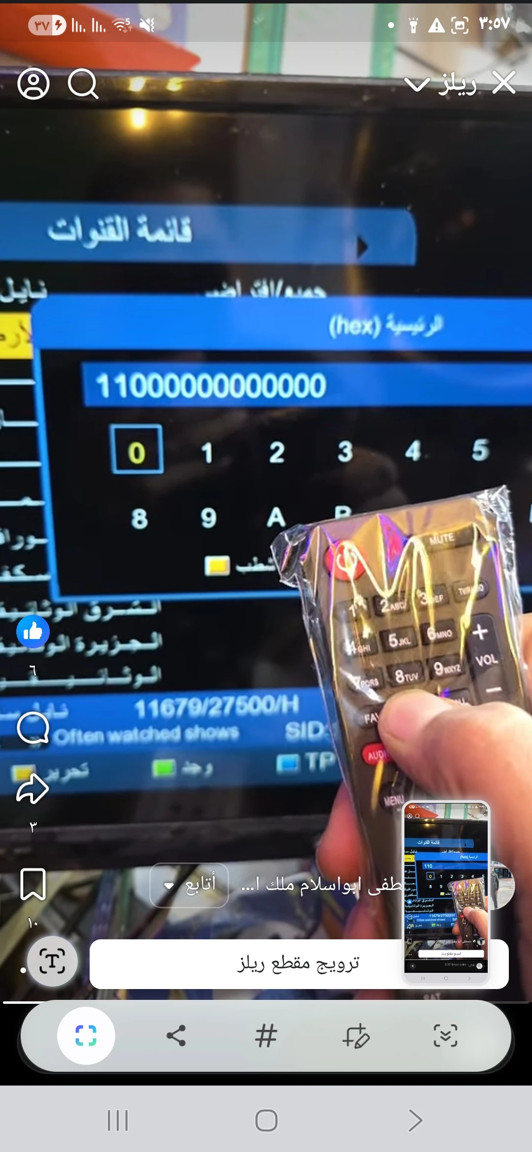 اليكم طريقة ادخال شفرات البيس يدويا لمعظم أجهزة الرسيفرات ال اتش دي hd وطريقة عمل شفرة بيس لأكثر من 90% من الاجهزة المنتشره بالاسواق اجهزة صن بلص 2026