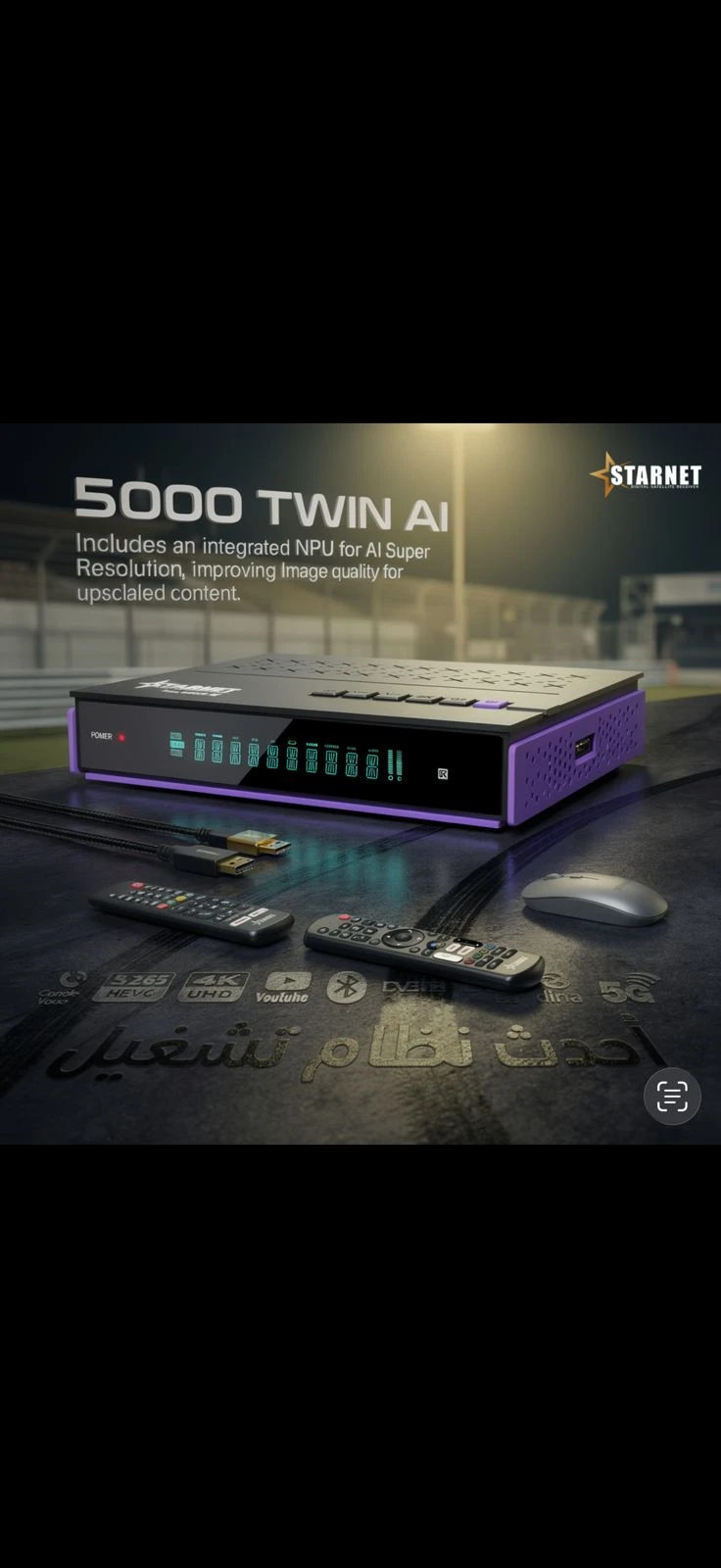 سوفت جهاز 5000 twin ai اصدار 3.0.8