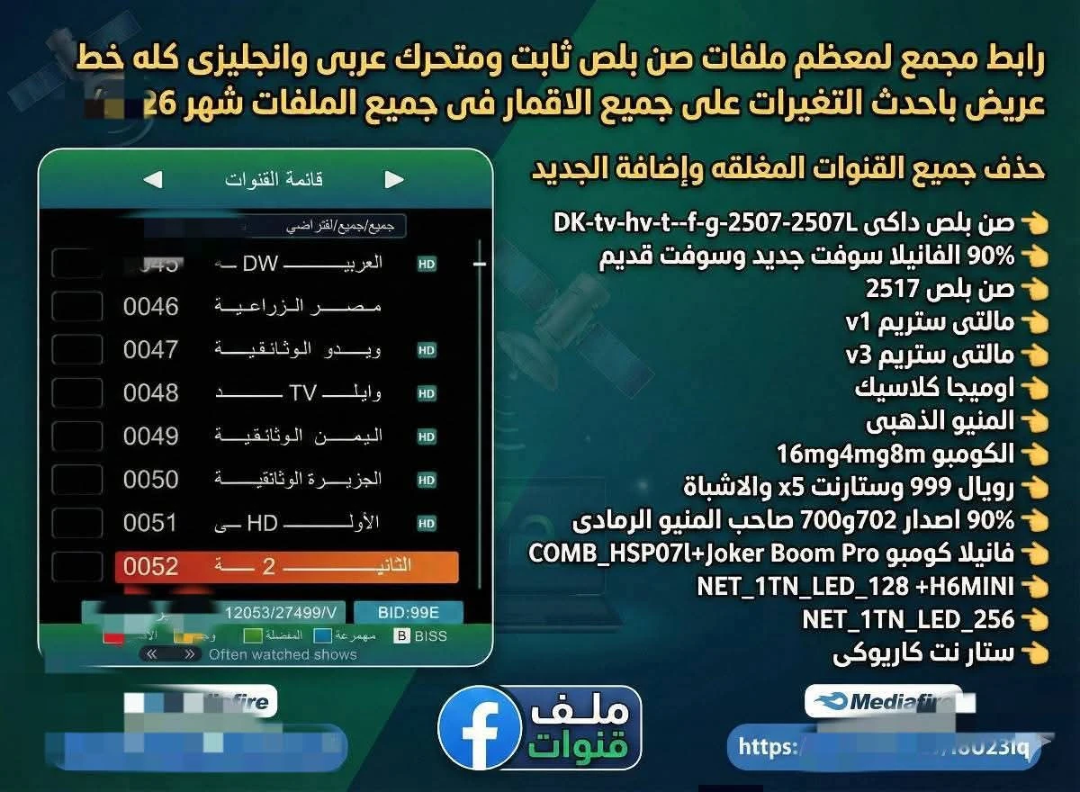 ملفات شهر 3 رابط مجمع صن بلص وجي اكس عربي و انجليزي ميكس  👈 رابط واحد مجمع