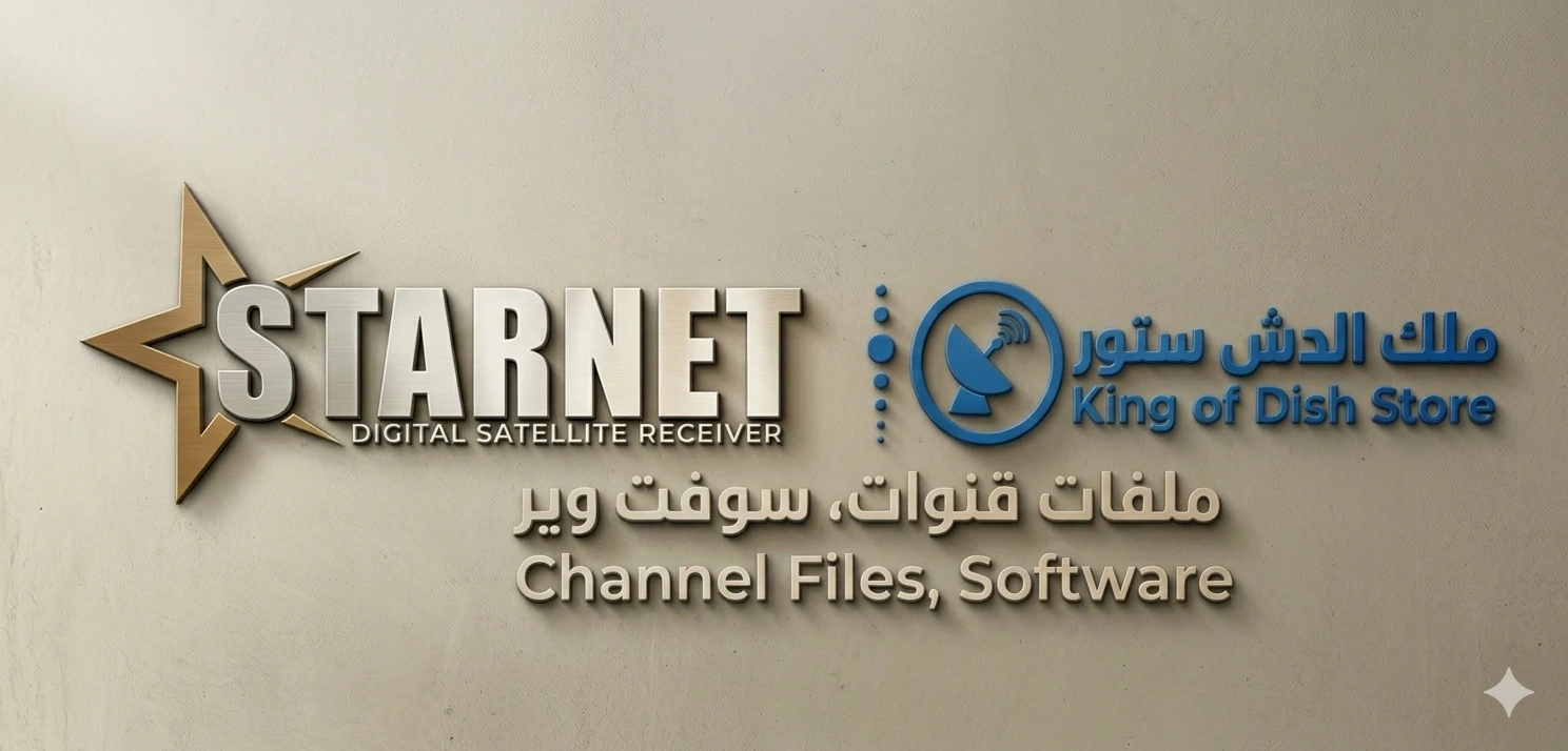 🔥 تحديث جديد Star Net SNAP V1.38 – إضافات قوية وتحسينات كبيرة