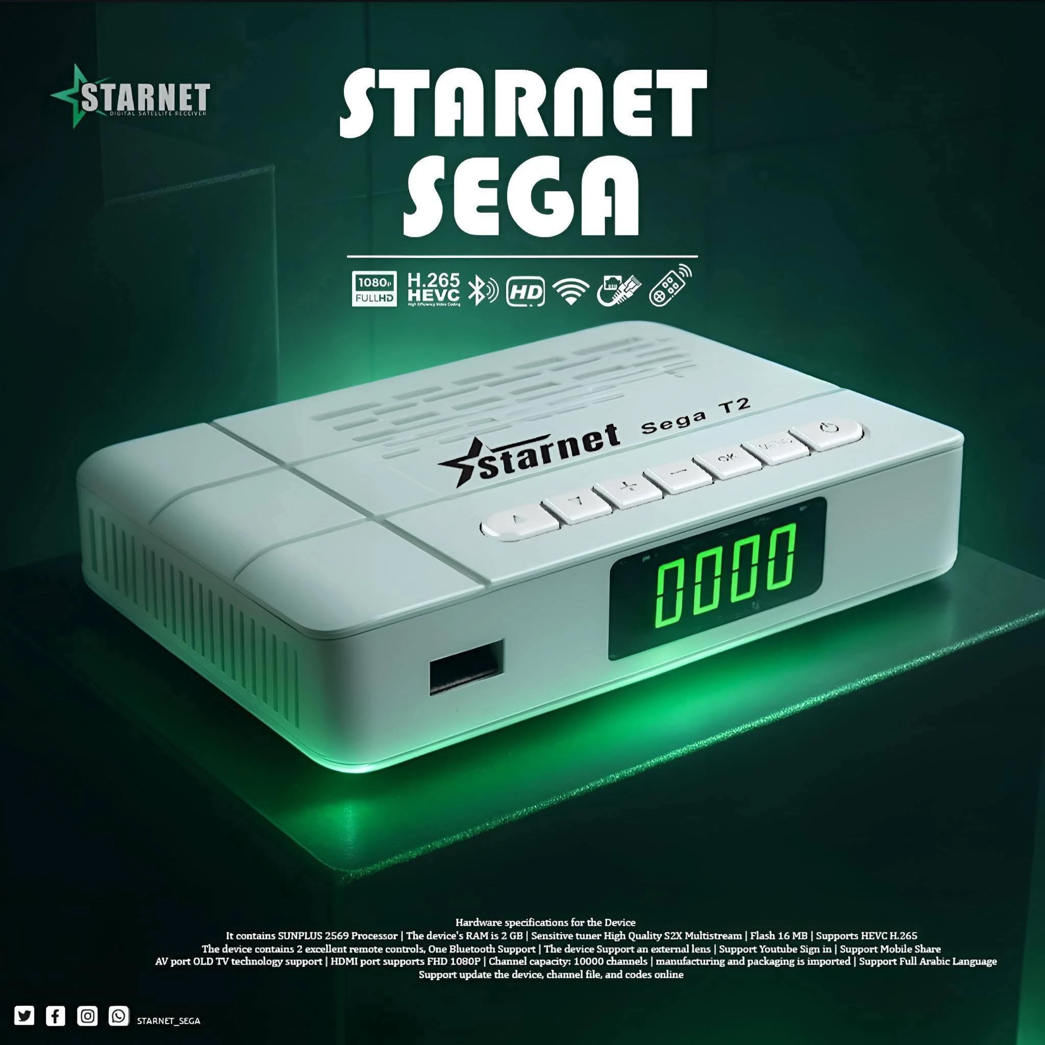 سوفت وير جديد رسيفر ستار نت سيجا star net Sega 2026 واضافات جديدة بتاريخ اليوم 22/3/2026