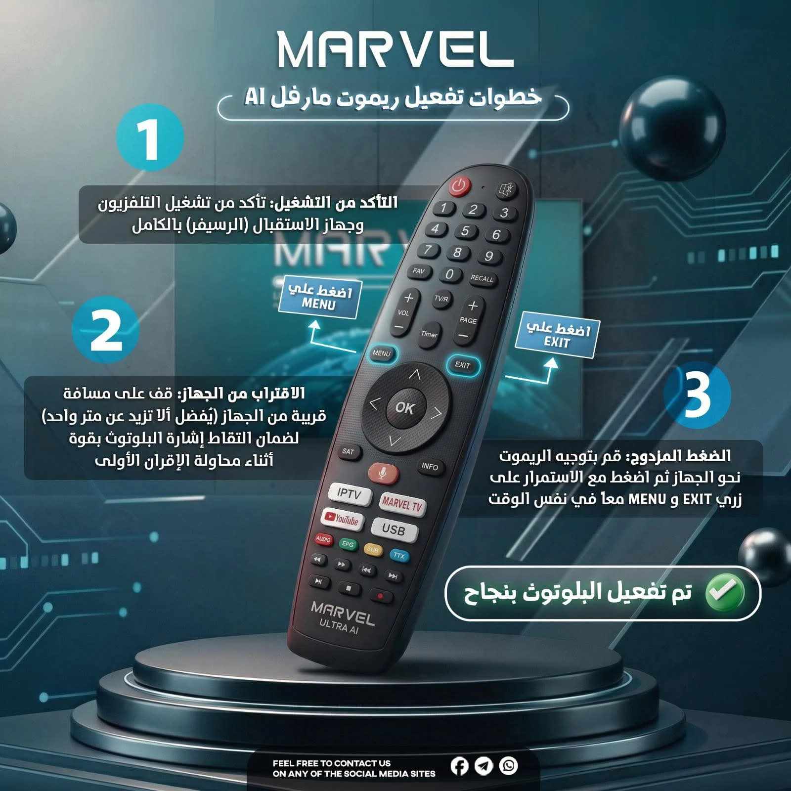 طريقة تفعيل ريموت مارفل ألترا بالاوامر الصوتية 2026