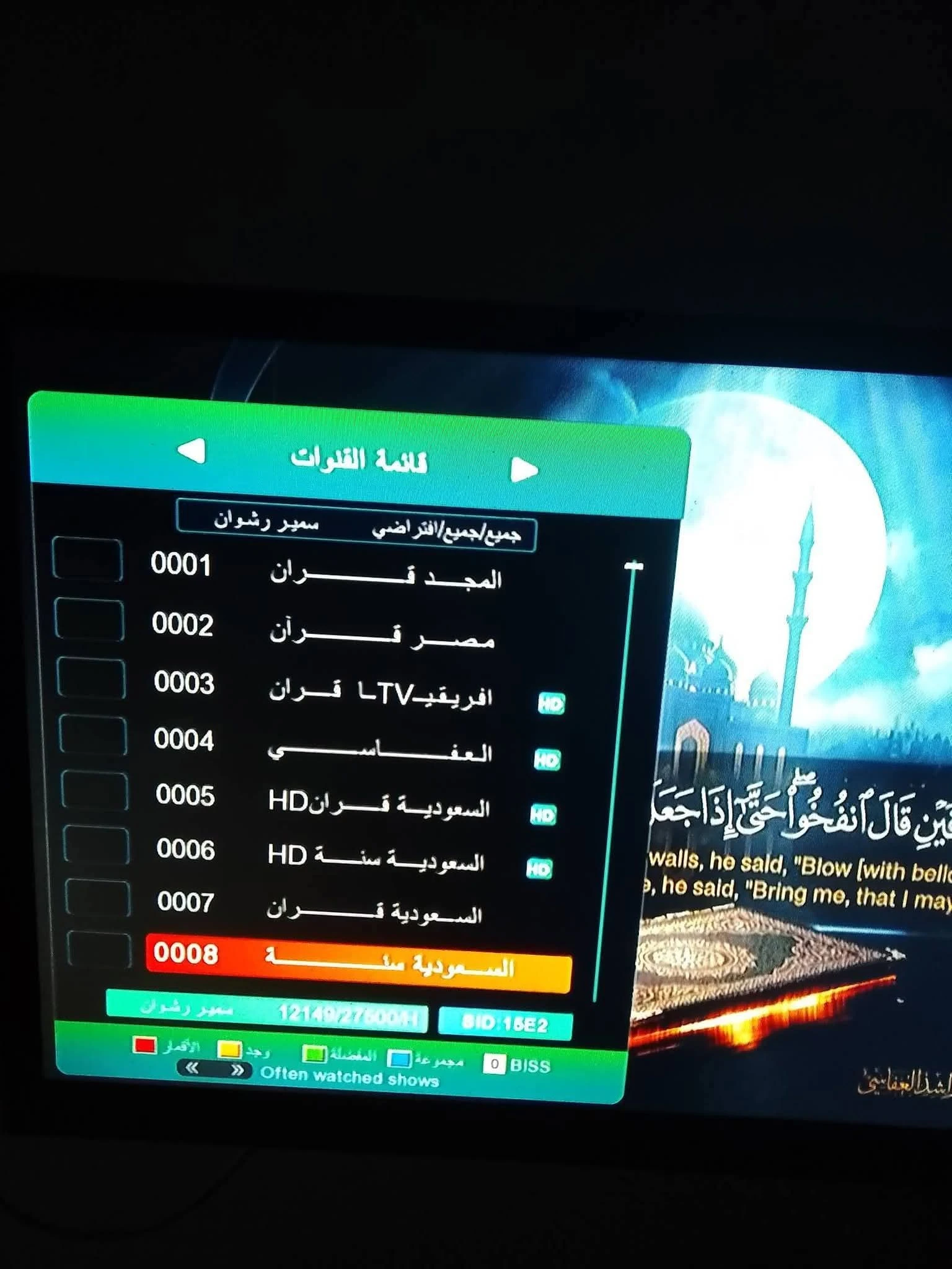 احدث ملف قنوات ثابت ومتحرك عربى وانجليزى اسلامى صن بلص داكى خط عريض DK_1506t_f_g_tv_hv_1507g_07a_2507  بتاريخ اليوم 4/4/2026