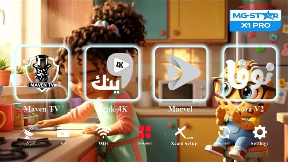 MG STAR X1 PRO - تحديث سوفت وير 23-04-2026 | دعم EPG PRO وحل مشاكل القائمة