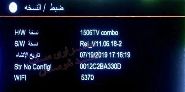 ملف قنوات كومبو 4 ميجا