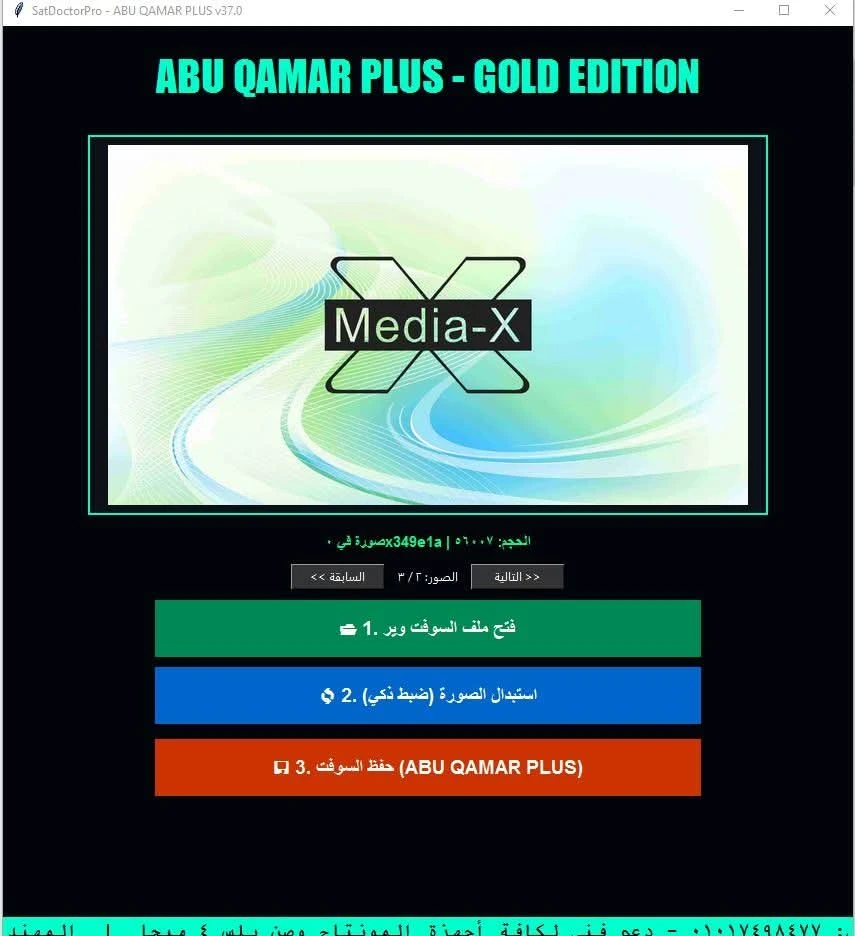 برنامج معالجات GXوMontage لتغيير الخلفيات مجانى  ليكم 2026