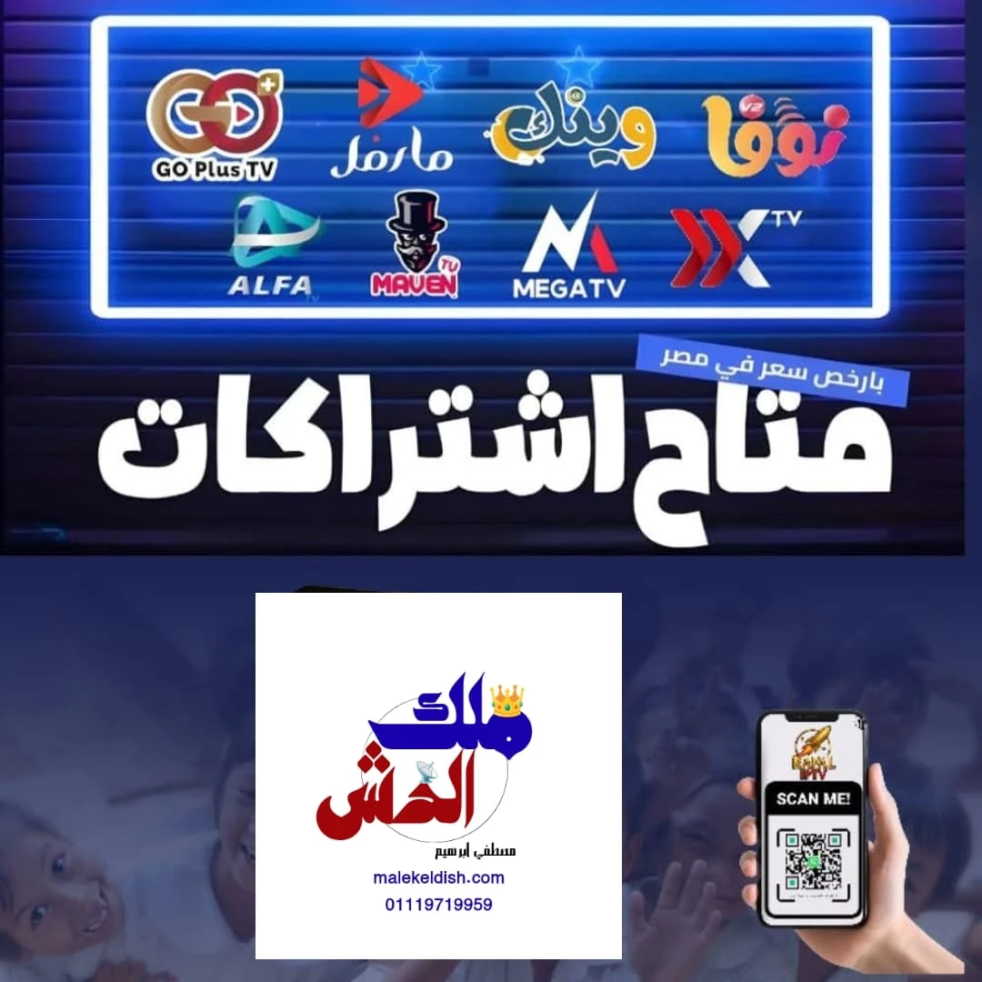 قسم الاشتراكات